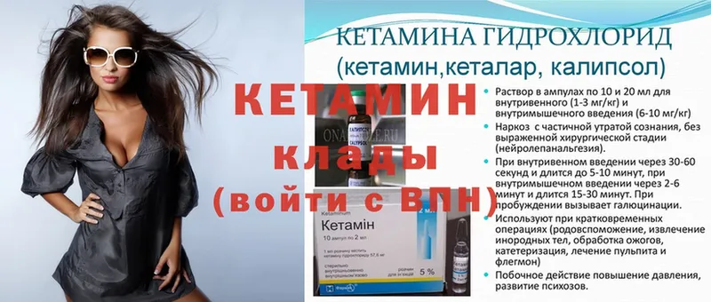 КЕТАМИН ketamine  дарнет шоп  Чусовой 