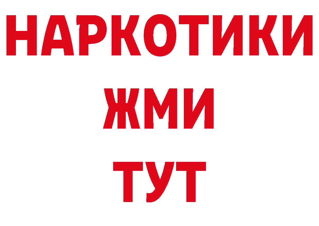 БУТИРАТ 1.4BDO ССЫЛКА нарко площадка ОМГ ОМГ Чусовой