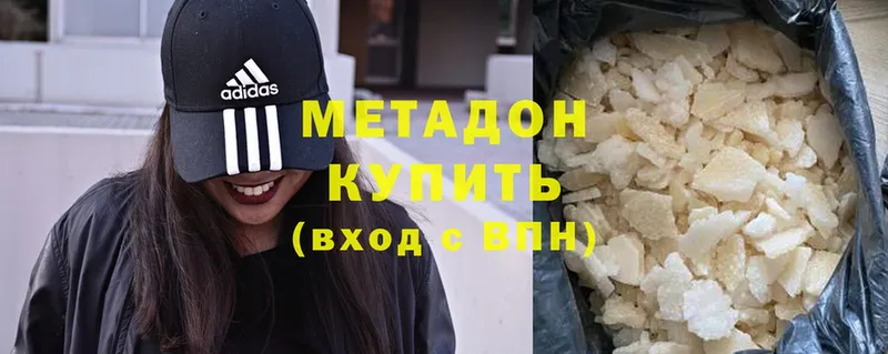 Метадон methadone  Чусовой 