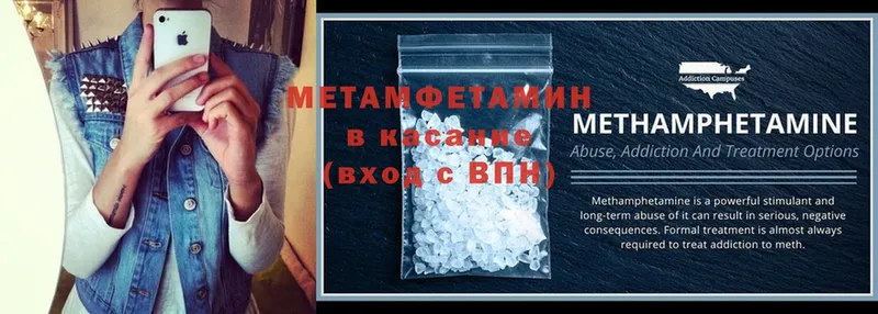 Первитин Methamphetamine  где продают наркотики  Чусовой 